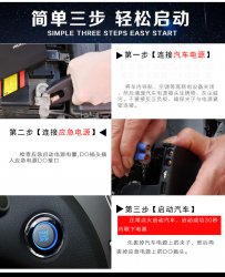 汽車應(yīng)急電源怎么使用呢？