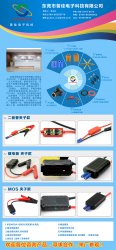 普佳電子十年風雨歷程，8月開啟輝煌新篇章